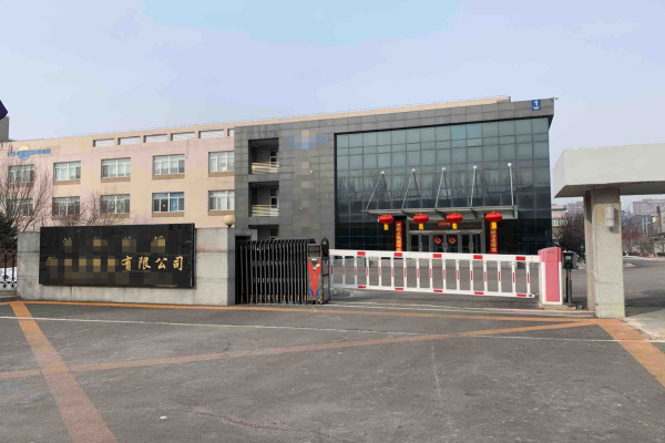 恭喜**國(guó)際貿(mào)易(廣州)有限公司通過(guò)Smeta-4P認(rèn)證