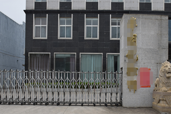 恭喜鹿邑縣****化妝用具有限公司通過(guò)BSCI認(rèn)證