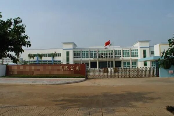 恭喜深圳市**防護(hù)科技有限公司通過ISO三標(biāo)年審認(rèn)證