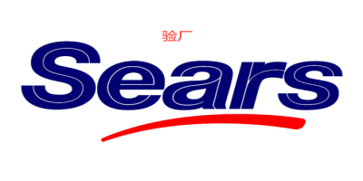 Sears驗廠標準是什么？