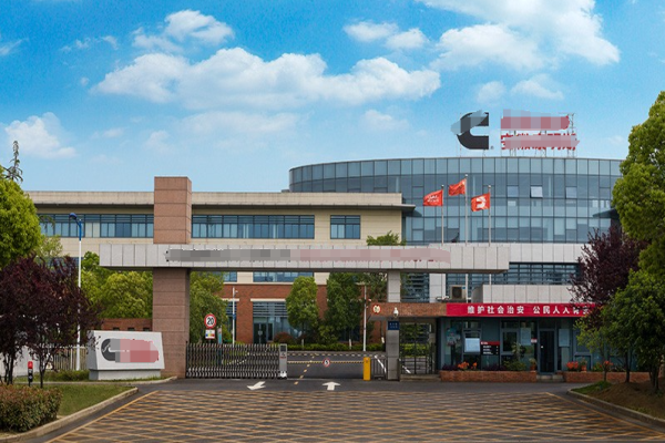 恭喜江門市**塑料包裝有限公司通過(guò)ISO14001認(rèn)證